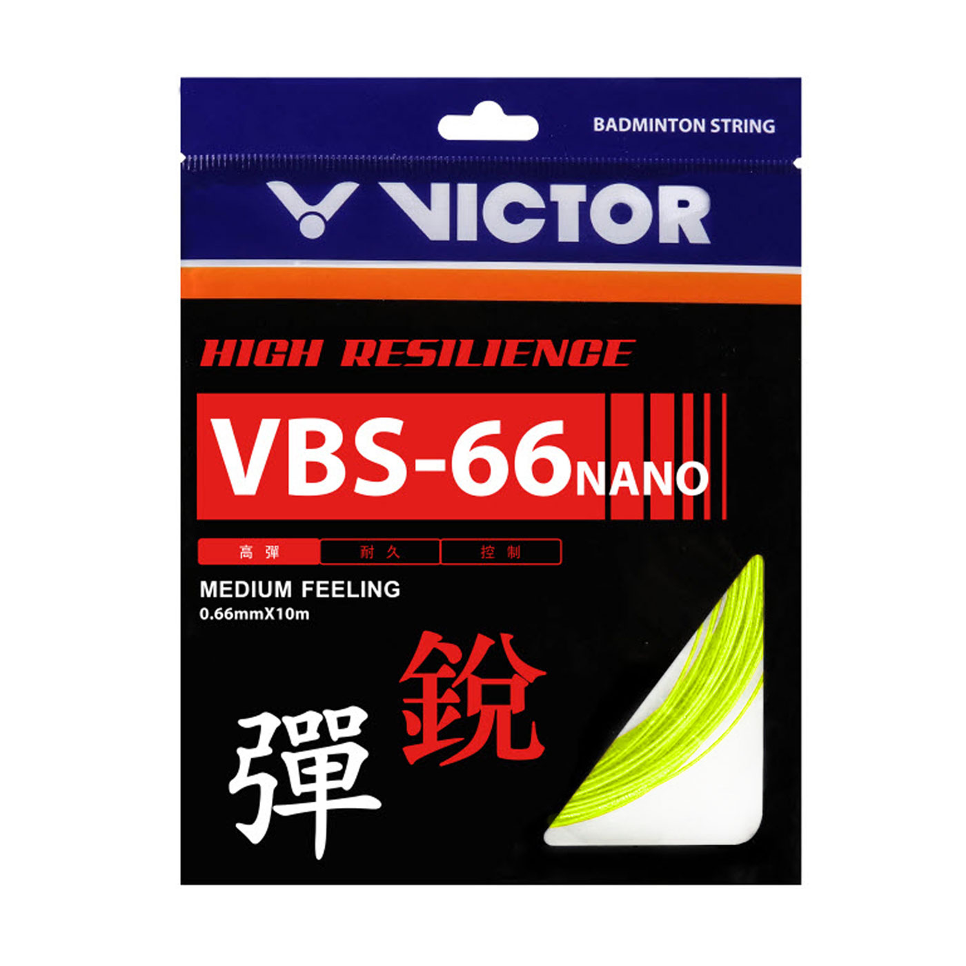VICTOR 特定-高彈羽拍線-銳(盒) VBS-66N-E-10 SETS - 螢光黃